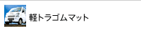 ��󥯡��ڥȥ饴��ޥå�